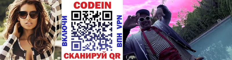 закладка  Никольск  мега зеркало  Кодеин Purple Drank 