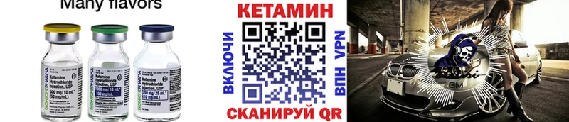 Кетамин ketamine  Никольск 