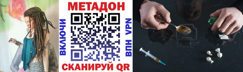 Метадон кристалл  МЕГА ссылка  Никольск 
