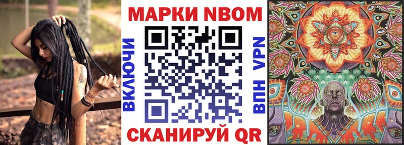 Марки NBOMe 1,8мг  Никольск 